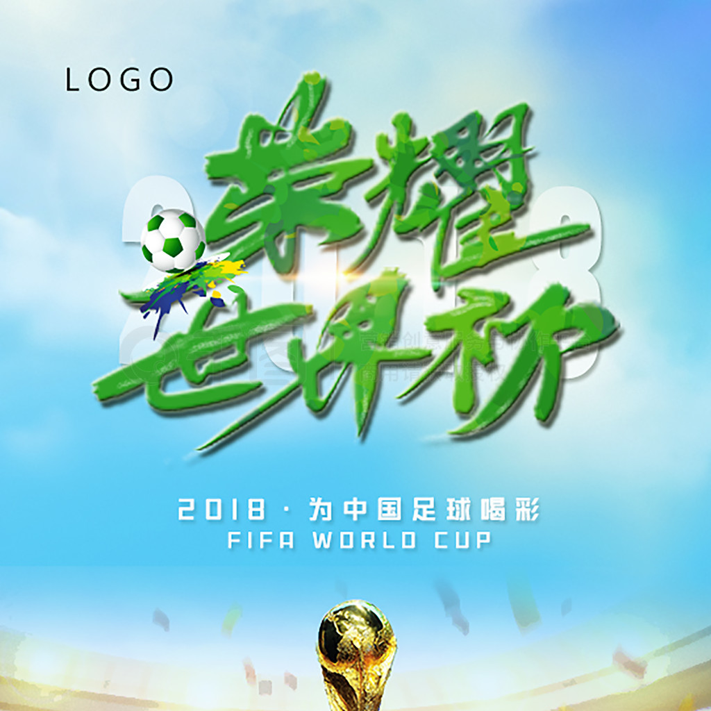 赛事中缺