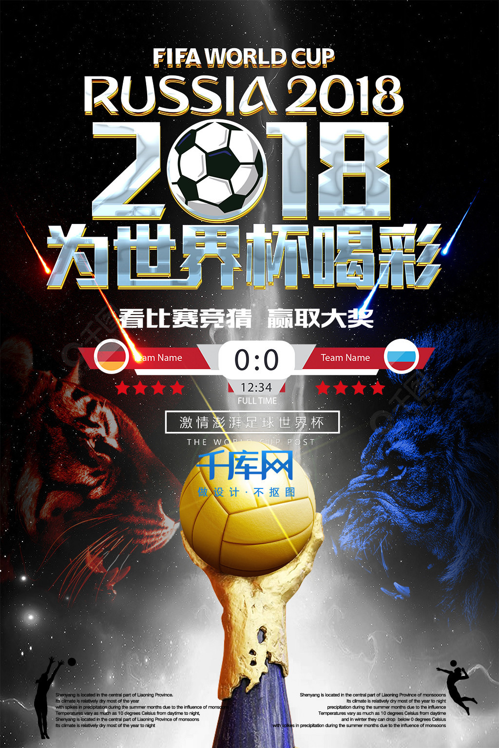 对性的
