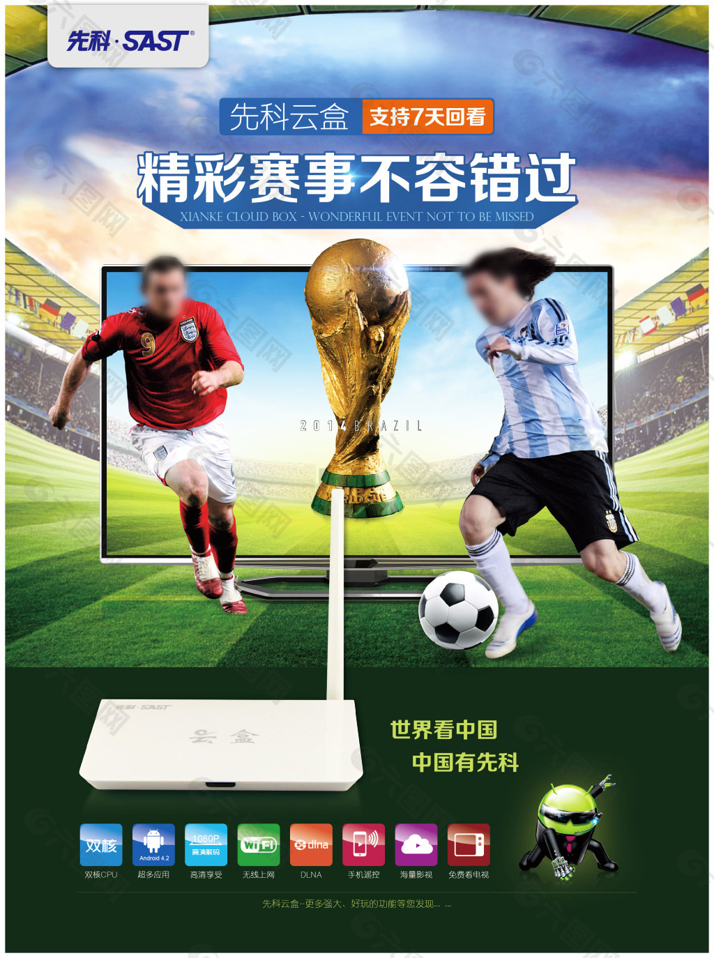 这一成绩成