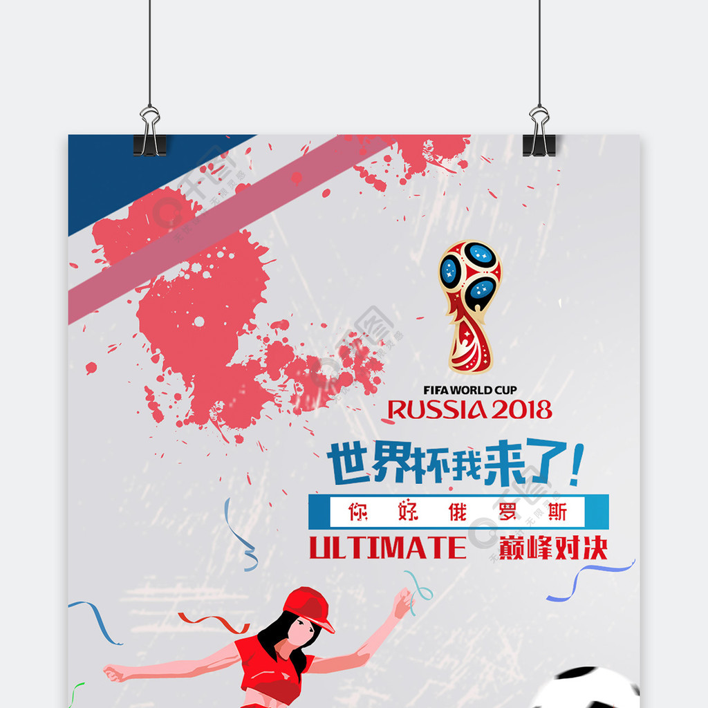 换攻击来
