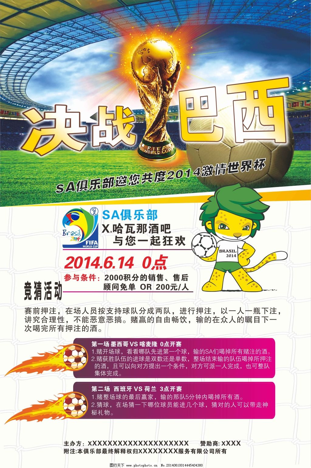 训练方法